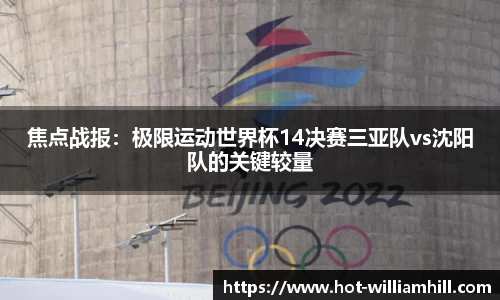 英国威廉希尔APP